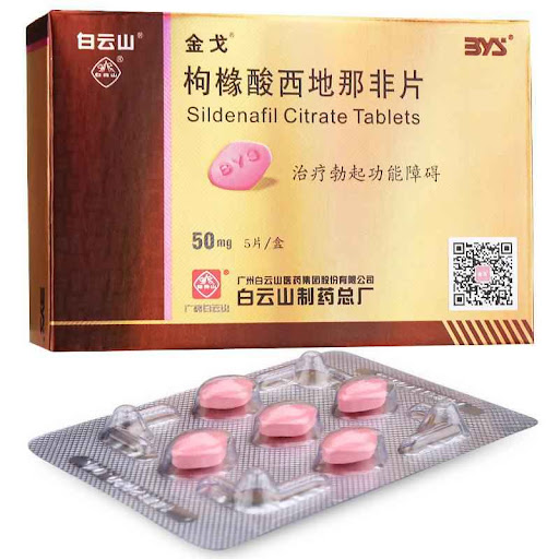 枸櫞酸西地那非片